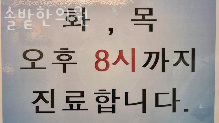 솔밭한의원 이미지