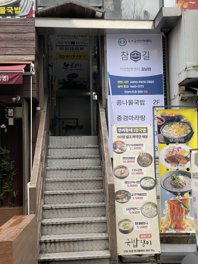 콩뿌리 콩나물국밥 사진 7
