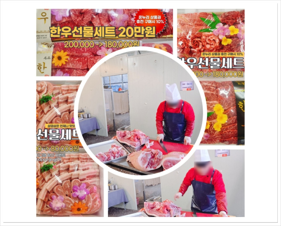 홈마트 정육 이미지