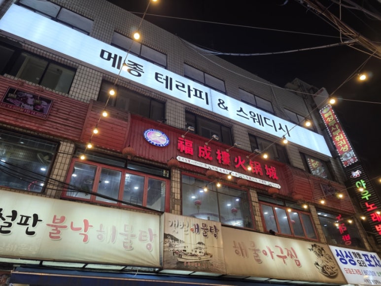 복성루샤부샤부성 이미지