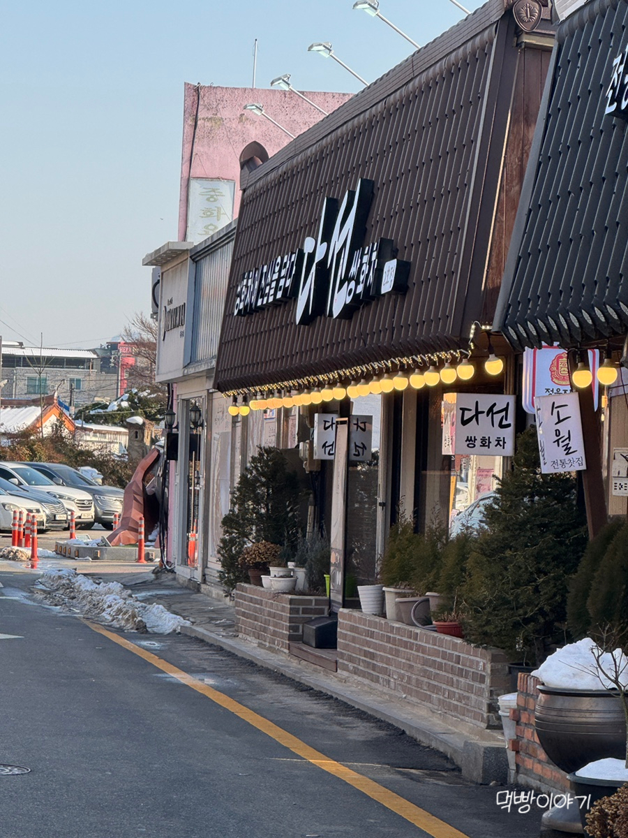 다선쌍화차 이미지
