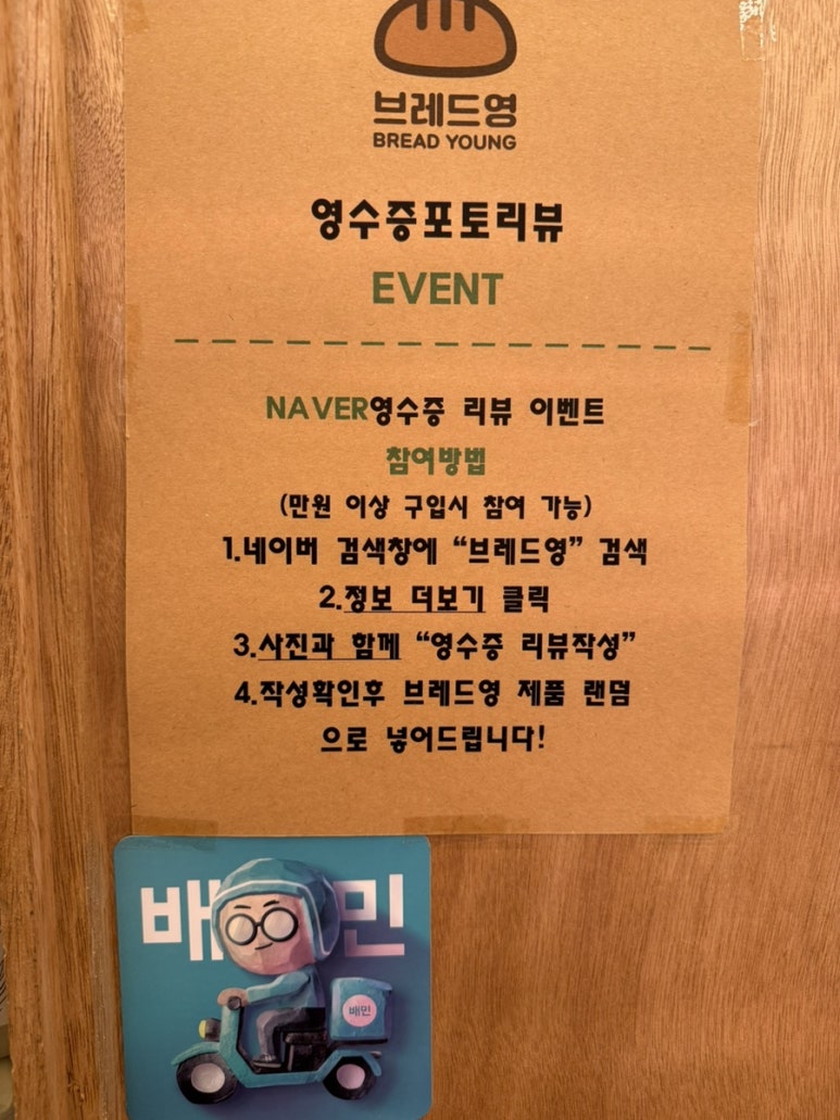 브레드영 이미지