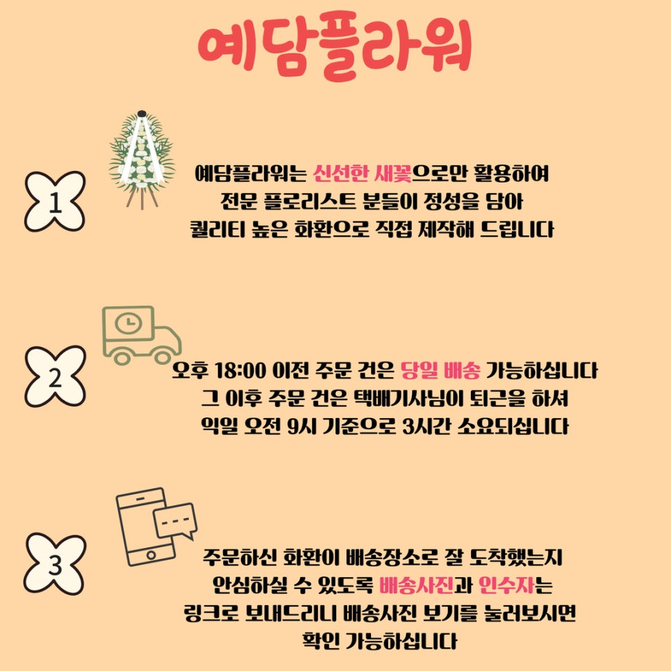 하늘원 이미지