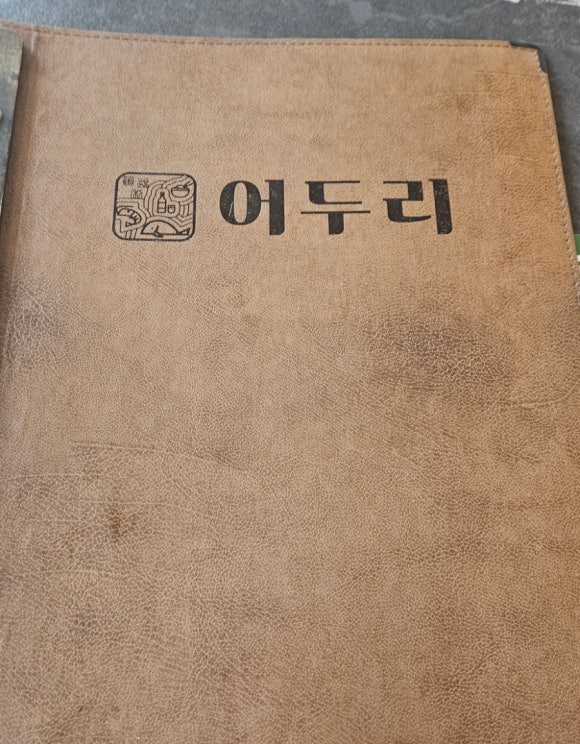 어두리 탄방점 이미지