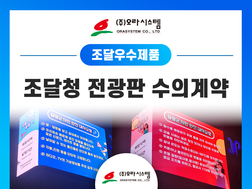 주식회사 오라오라 이미지