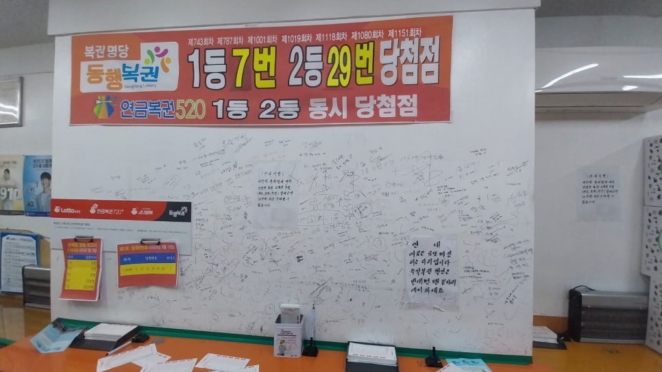 서면로또 이미지