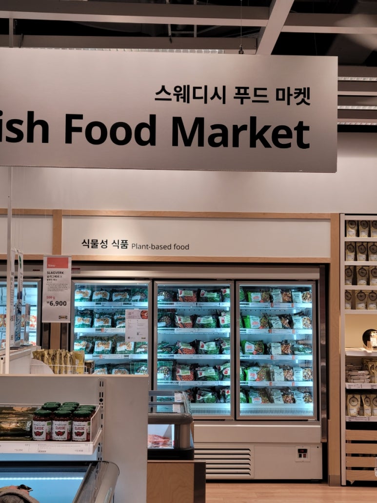 스웨디시푸드마켓 이미지