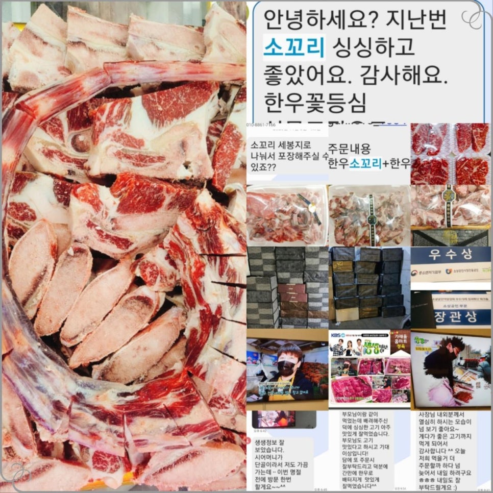 온누리정육점 이미지