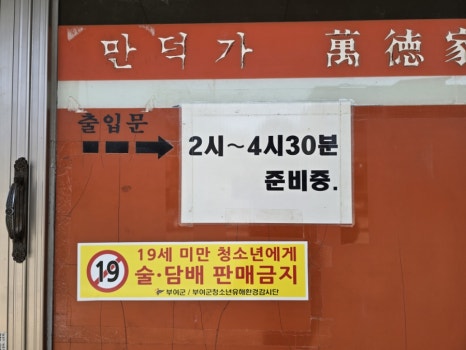 만덕가 이미지