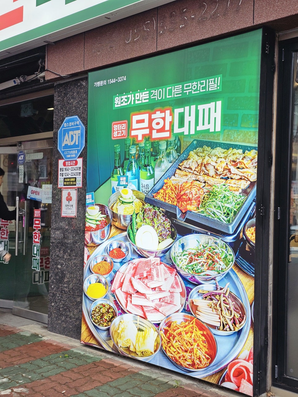 엉터리생고기무한대패 이미지