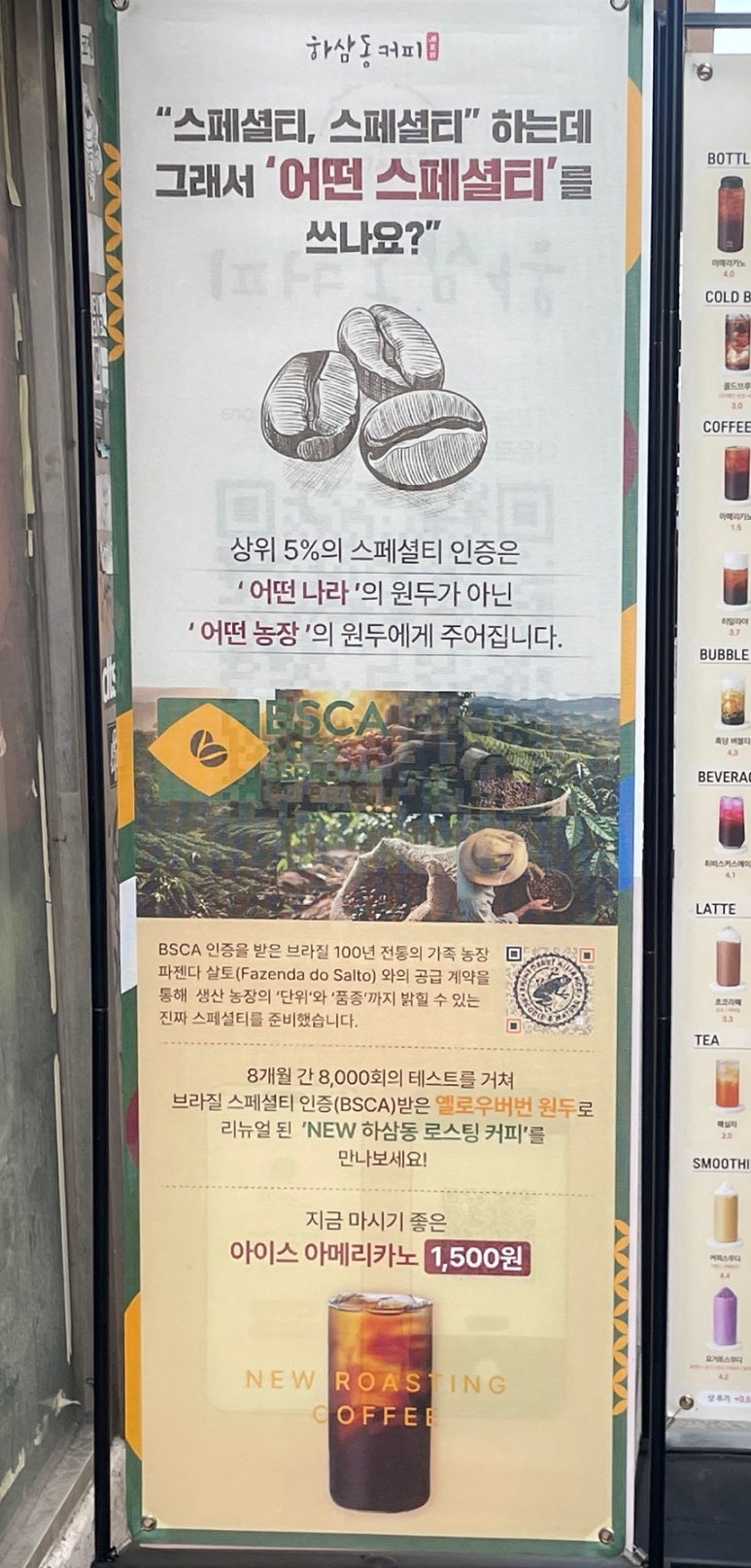 하삼동커피강남 이미지