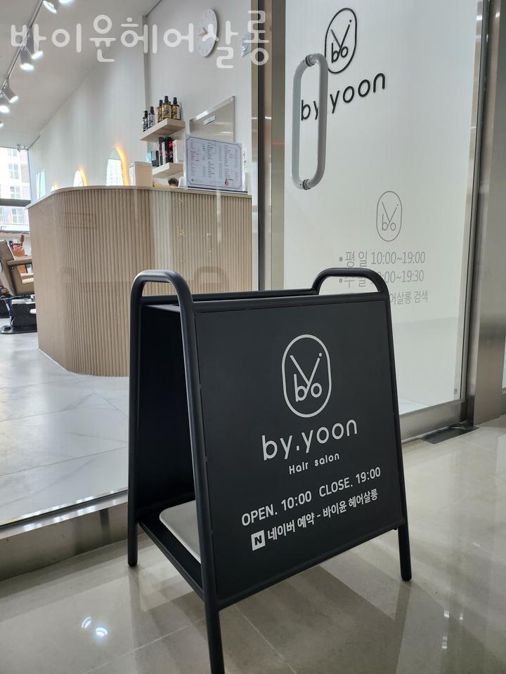 바이윤헤어 이미지