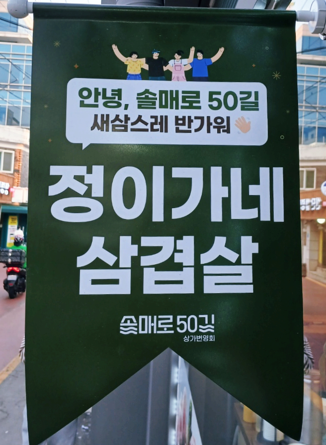 정이가네 이미지