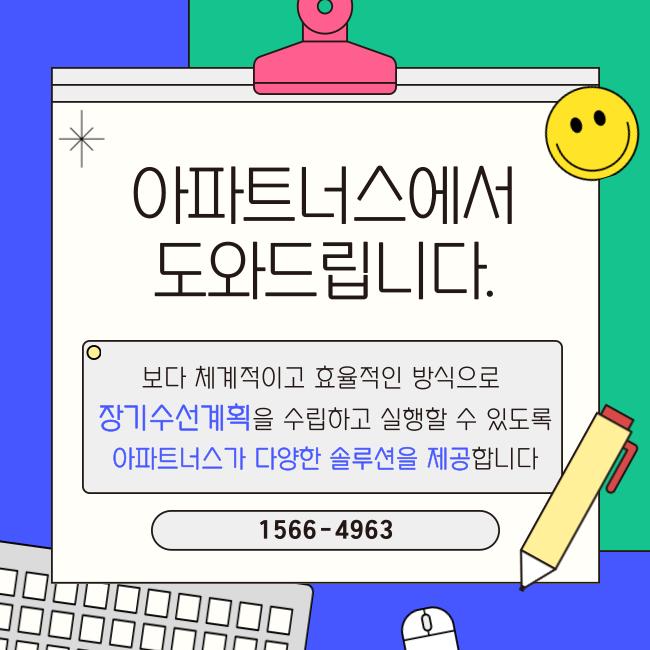 수선환경 이미지