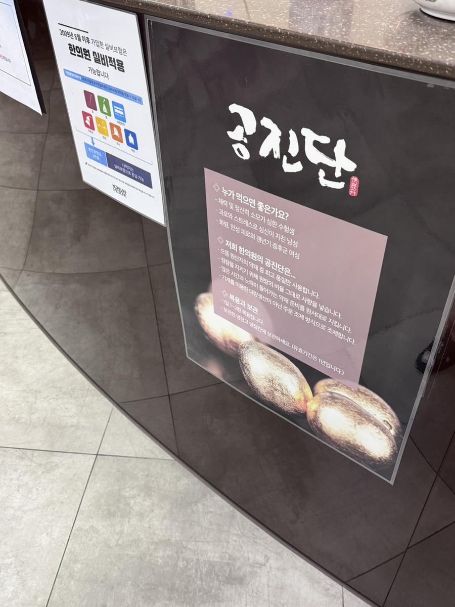 리더스한의원 이미지