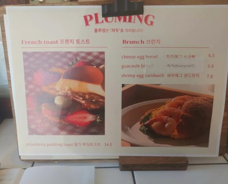 플루밍 이미지