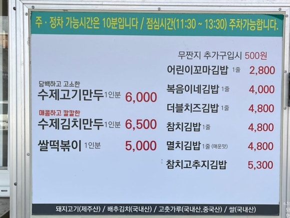 복음이네김밥만두 이미지