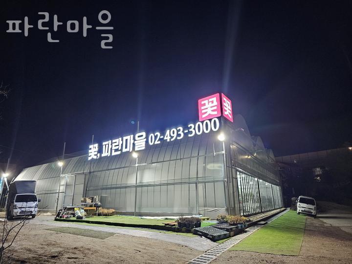 파란마을 이미지