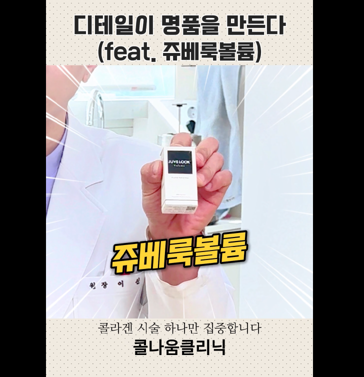 콜나움의원 이미지