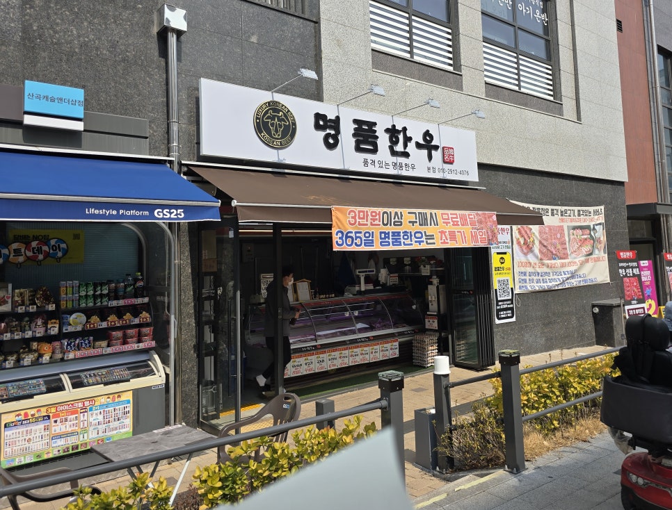 두산정육점 이미지