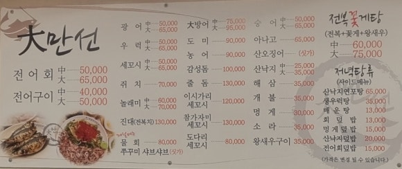 대만선 이미지