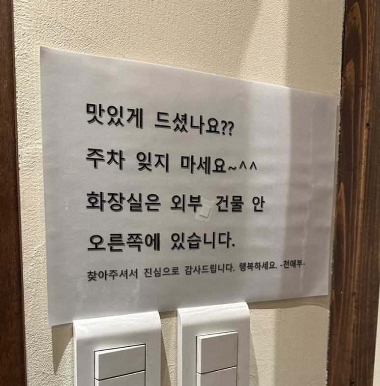 천애부 이미지