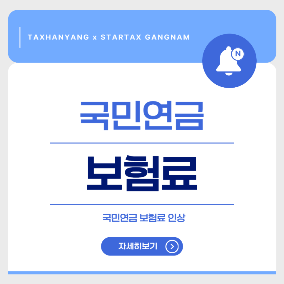 세무법인스타택스 이미지