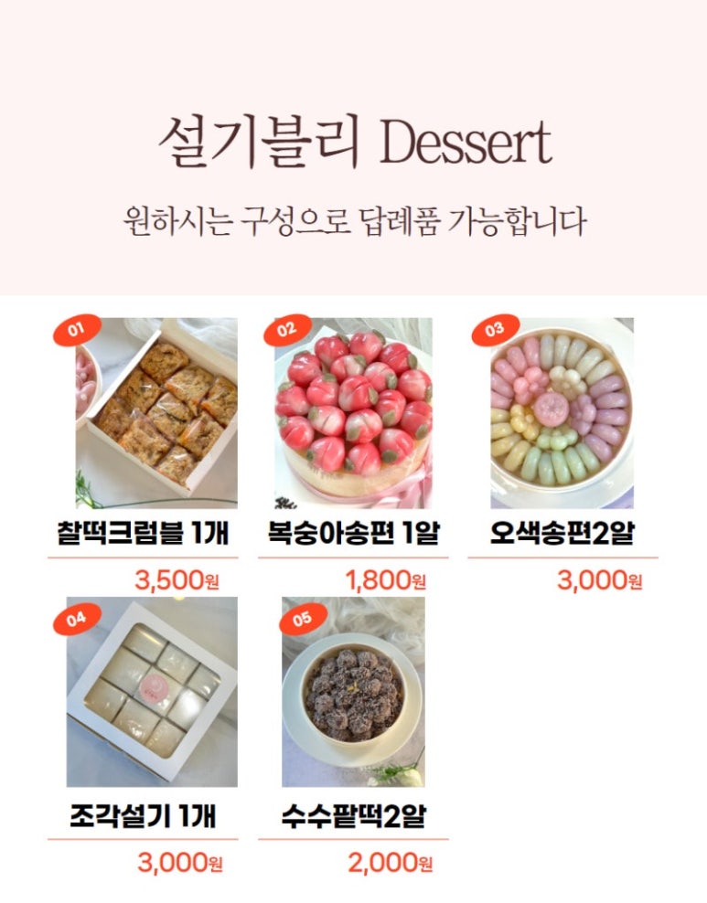 평내떡 이미지