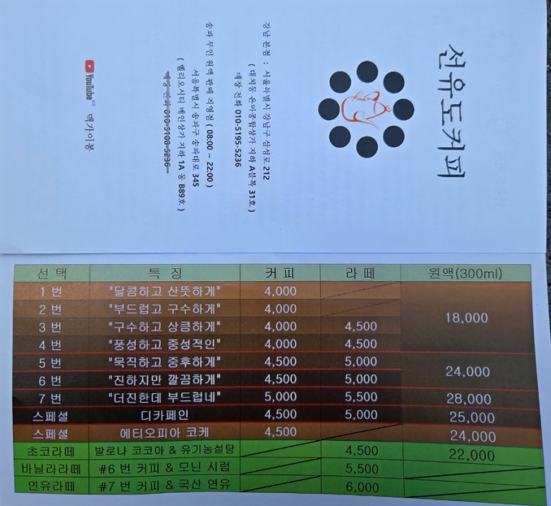 선유도커피집은마 이미지