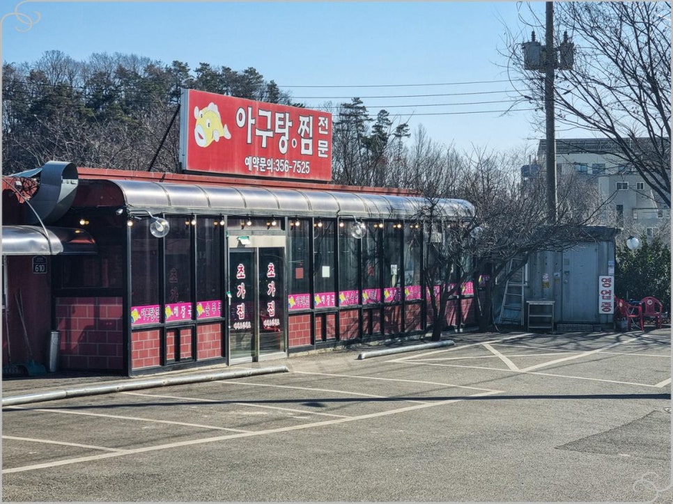 남양집 이미지