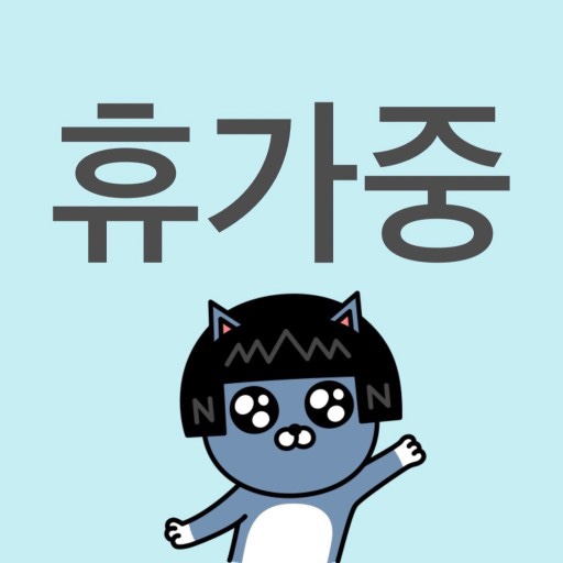 리프레쉬 이미지
