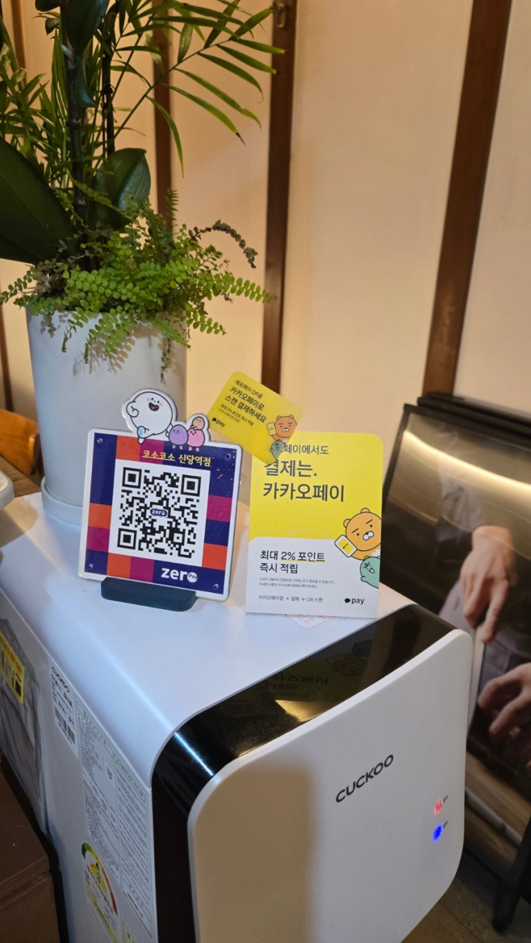 코소코소 신당역점 이미지