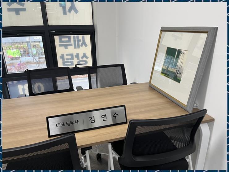 세무법인다산 이미지
