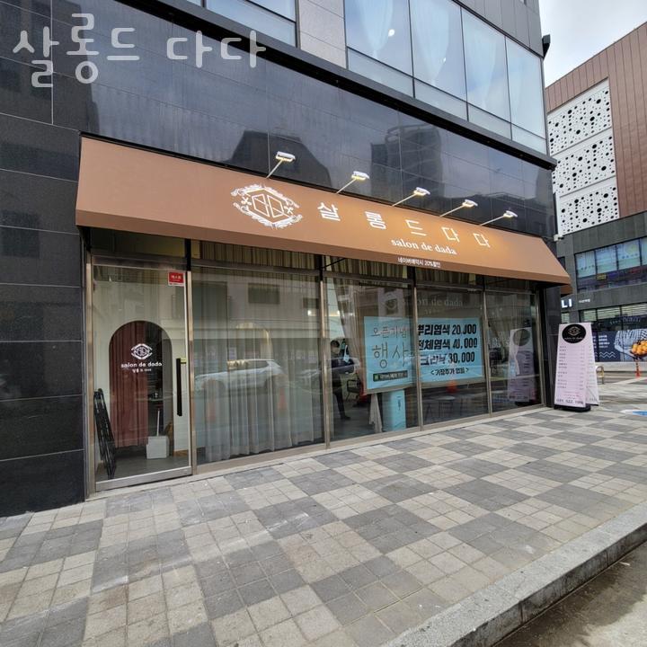 다다 이미지