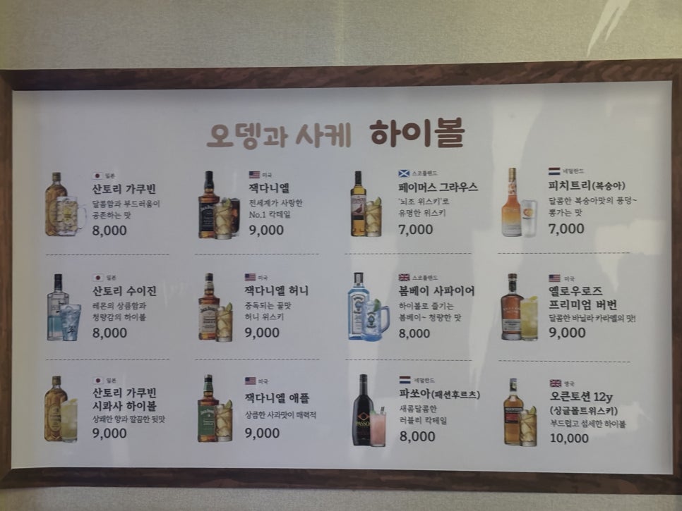 오뎅과사케 사진 6