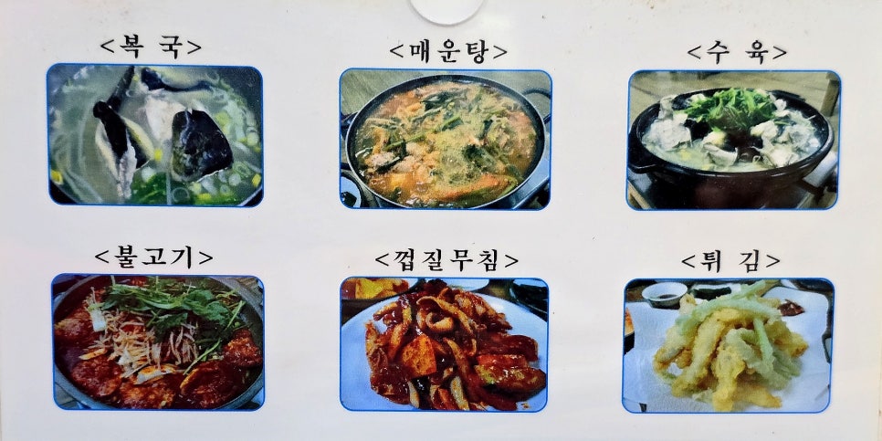광포식당 이미지