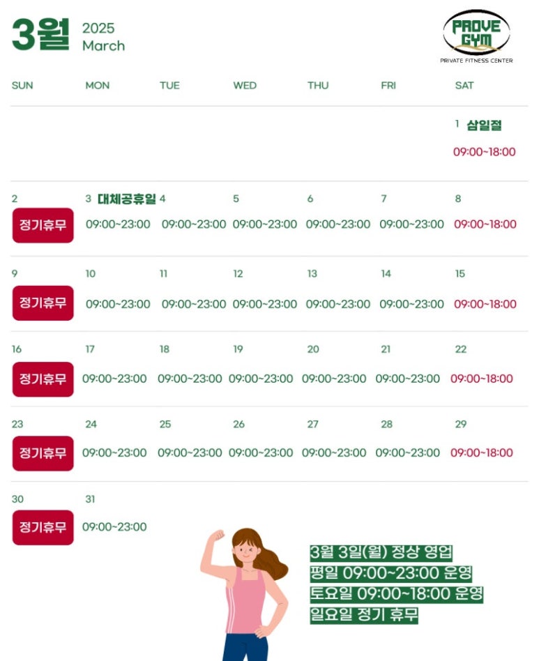 프루브짐 이미지