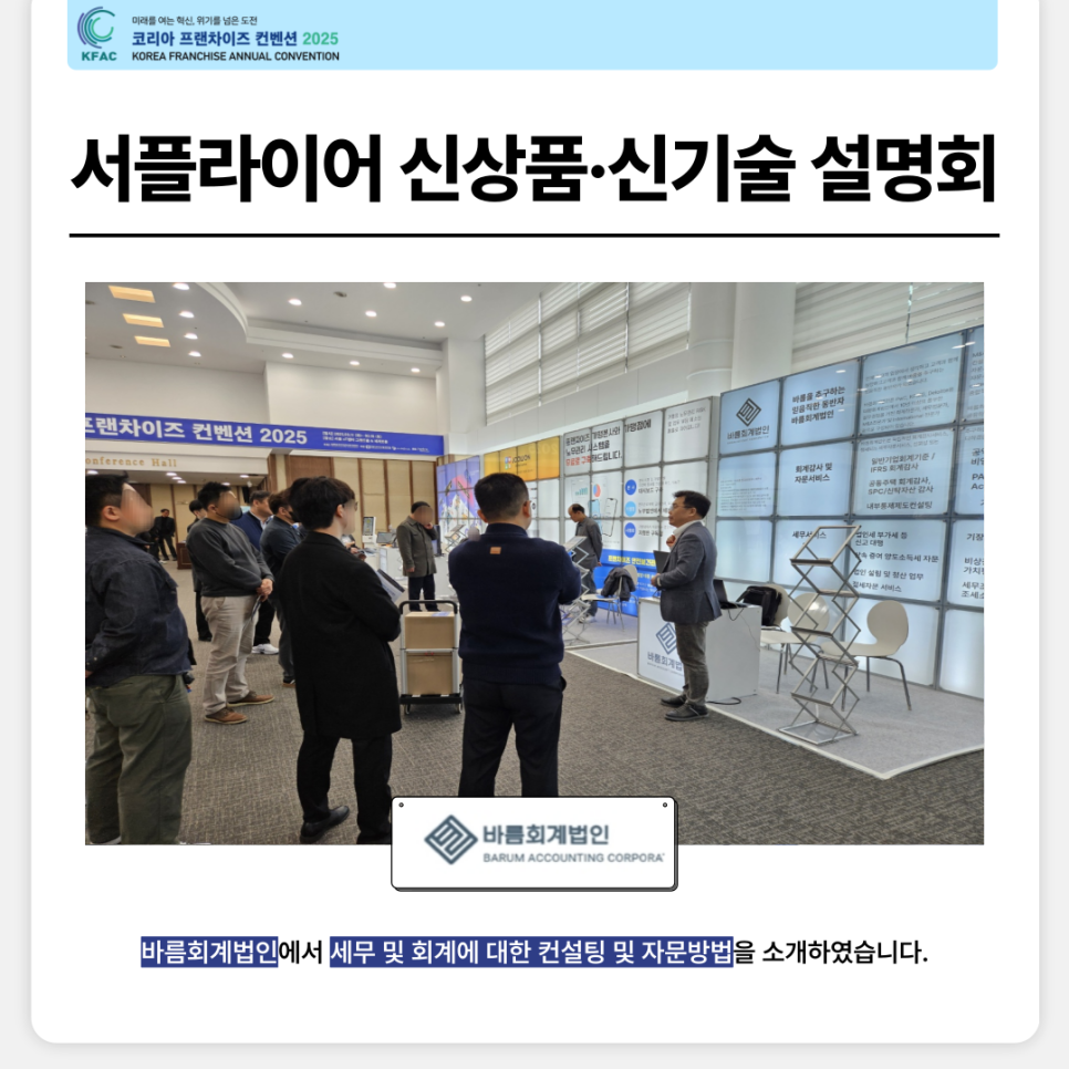 바름회계법인 이미지