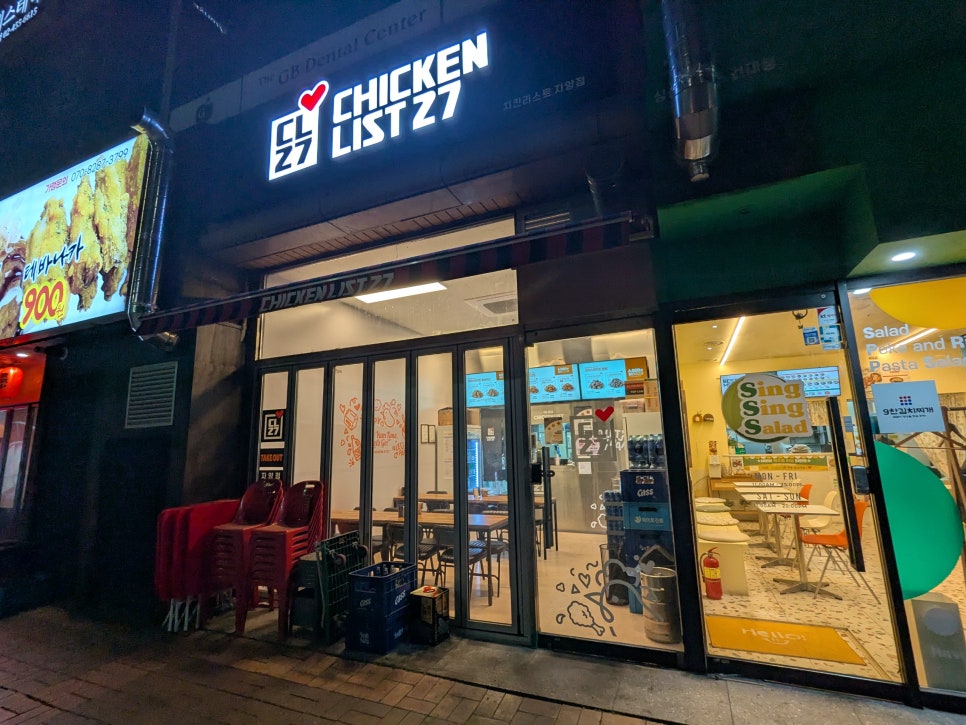 CL27치킨리스트 자양본점 사진 6