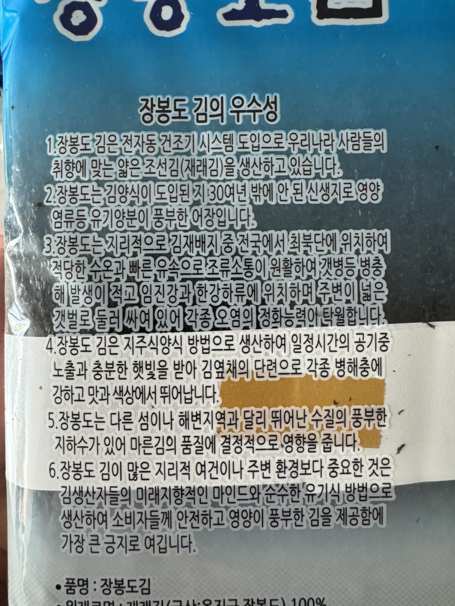 인천로컬푸드생산자협동조합 이미지