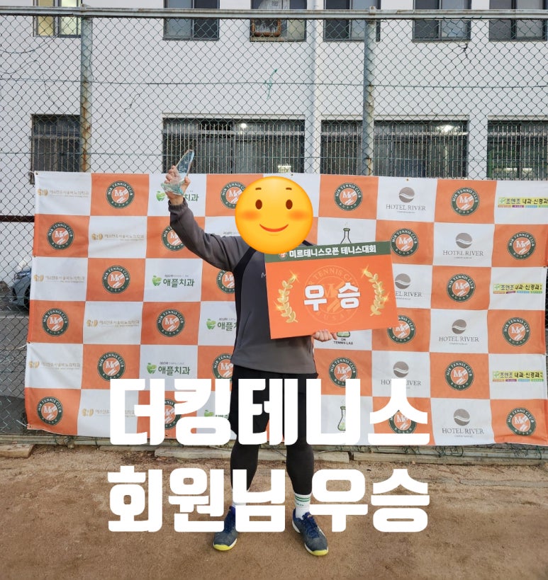 더킹테니스 이미지