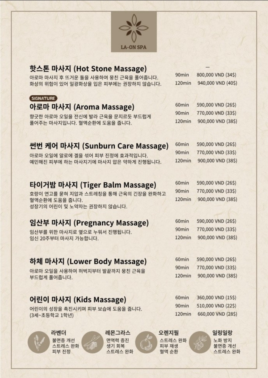라온스파 이미지