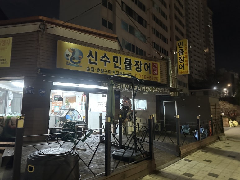 민물장어광주직판장 이미지