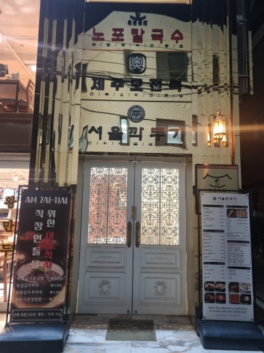 서울준마취통증의학과의원 이미지