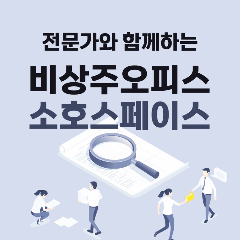 참좋은세무법인 이미지