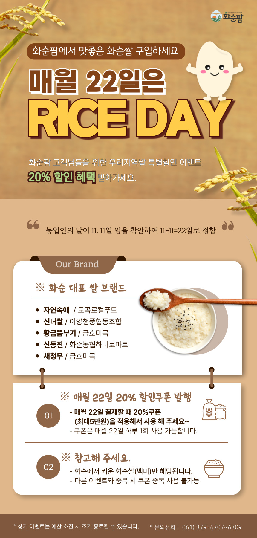 이양청풍농협하나로마트 이미지