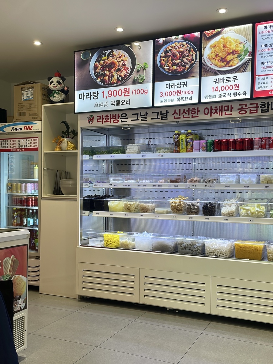 두언니 양꼬치&마라탕 이미지