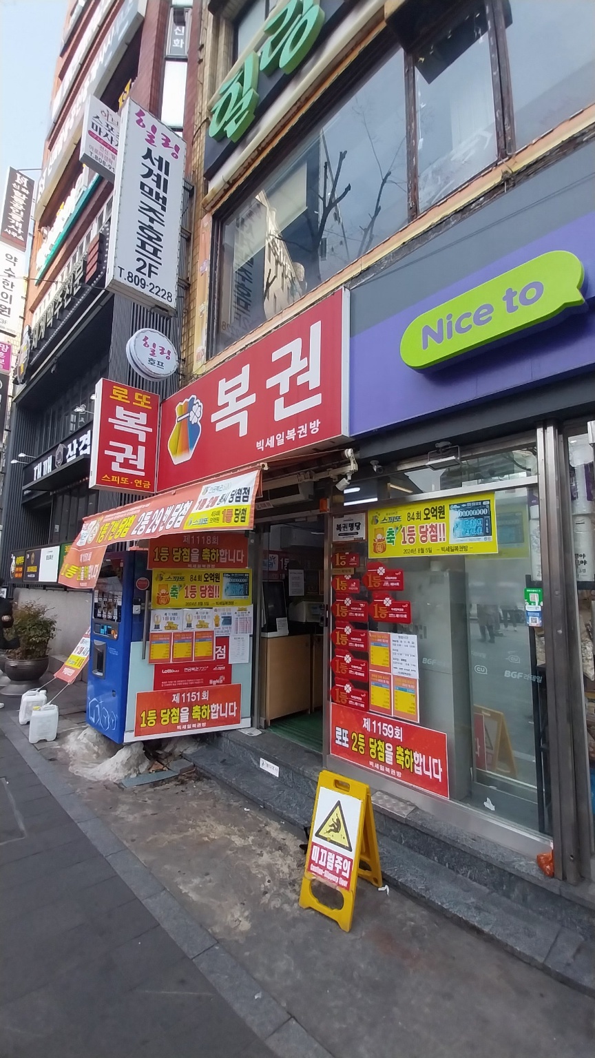 서면로또 이미지