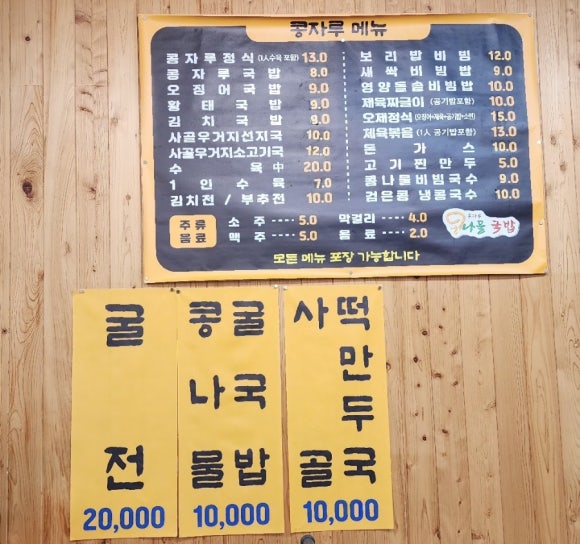 콩자루 콩나물국밥 이미지
