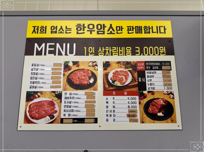 소통한우 이미지